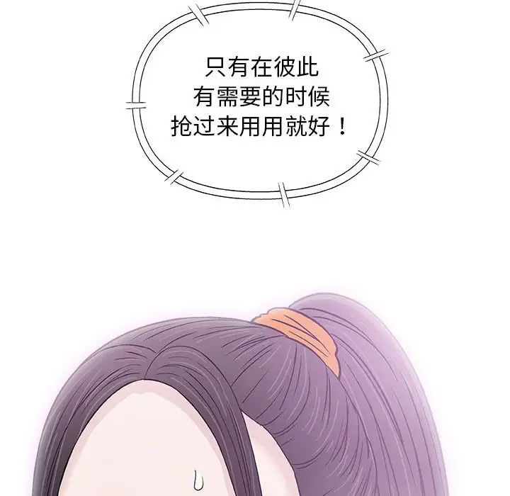 奇趣新人第29话