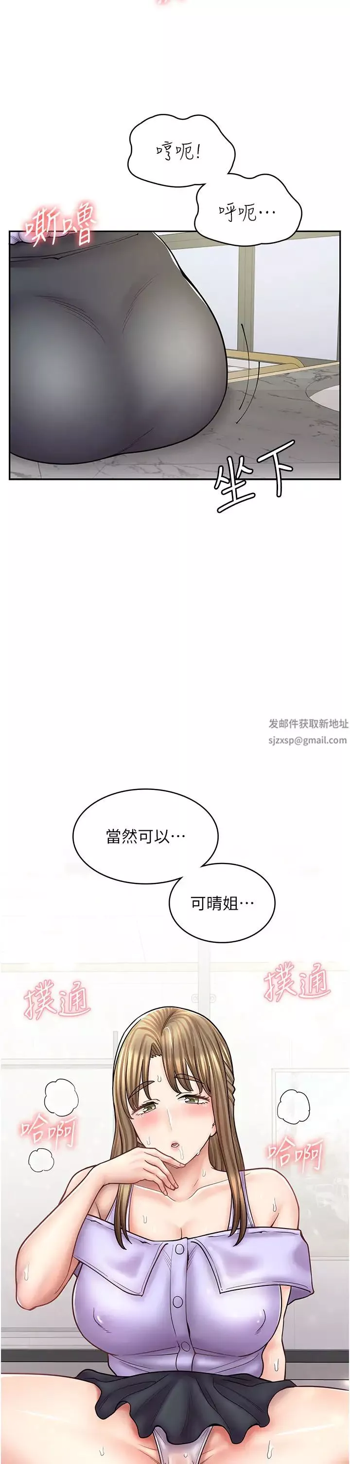 漫画店工读生-第53话-弟弟专用的巨乳肉便器 - 图片 2