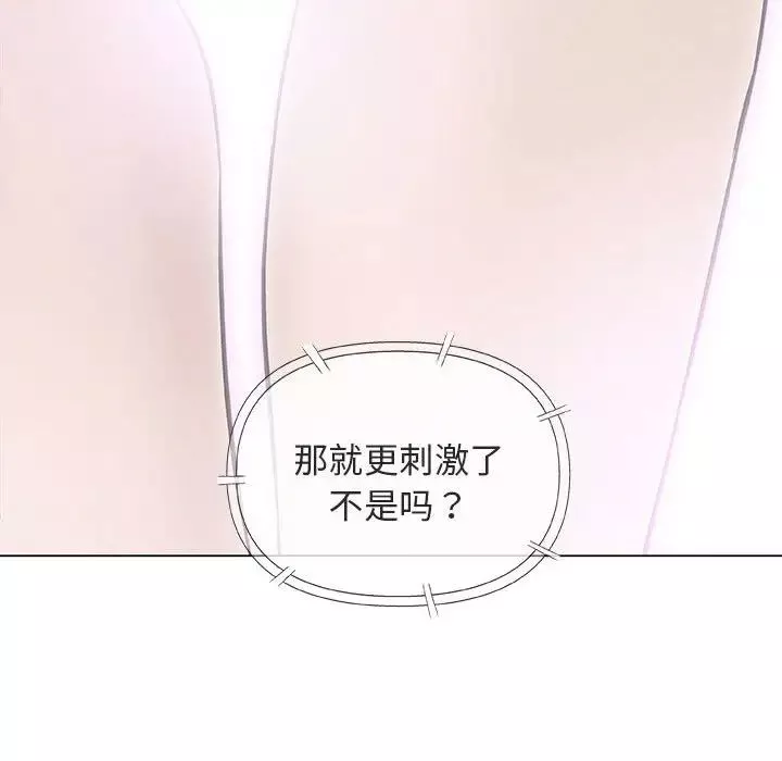 奇趣新人-第29话 - 图片 36