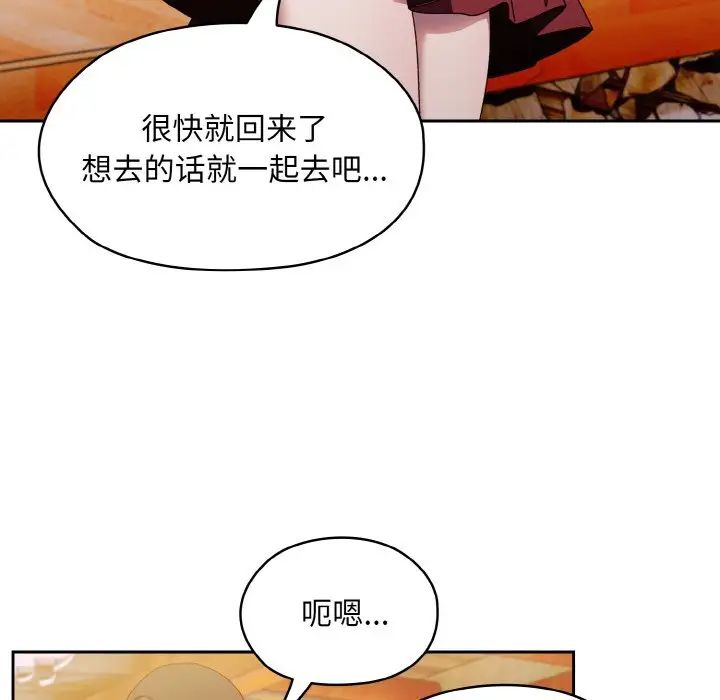 老大!请把女儿交给我!第16话