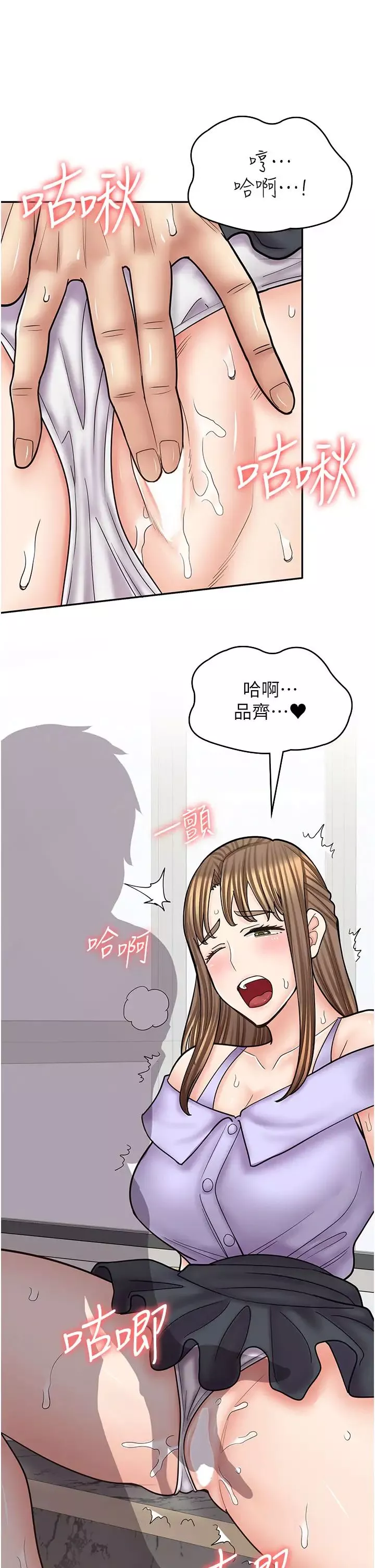 漫画店工读生-第53话-弟弟专用的巨乳肉便器 - 图片 4