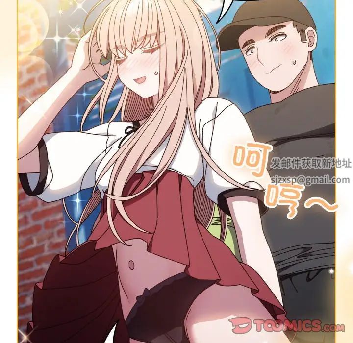 老大!请把女儿交给我!第16話