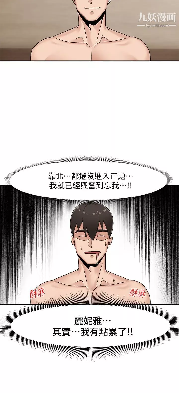 異世界催眠王第6話-保險套…還有很多喔