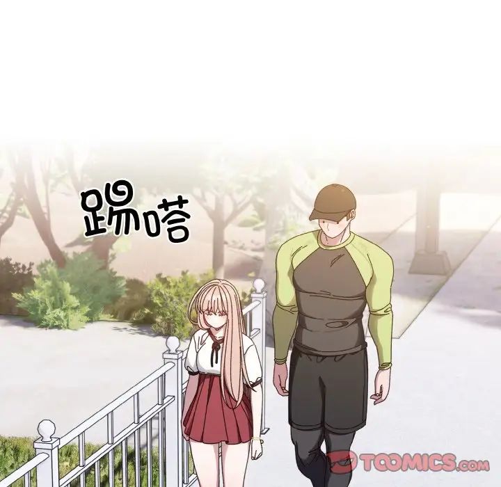 老大!请把女儿交给我!第16话