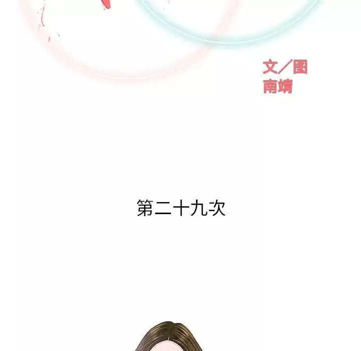奇趣新人第29話