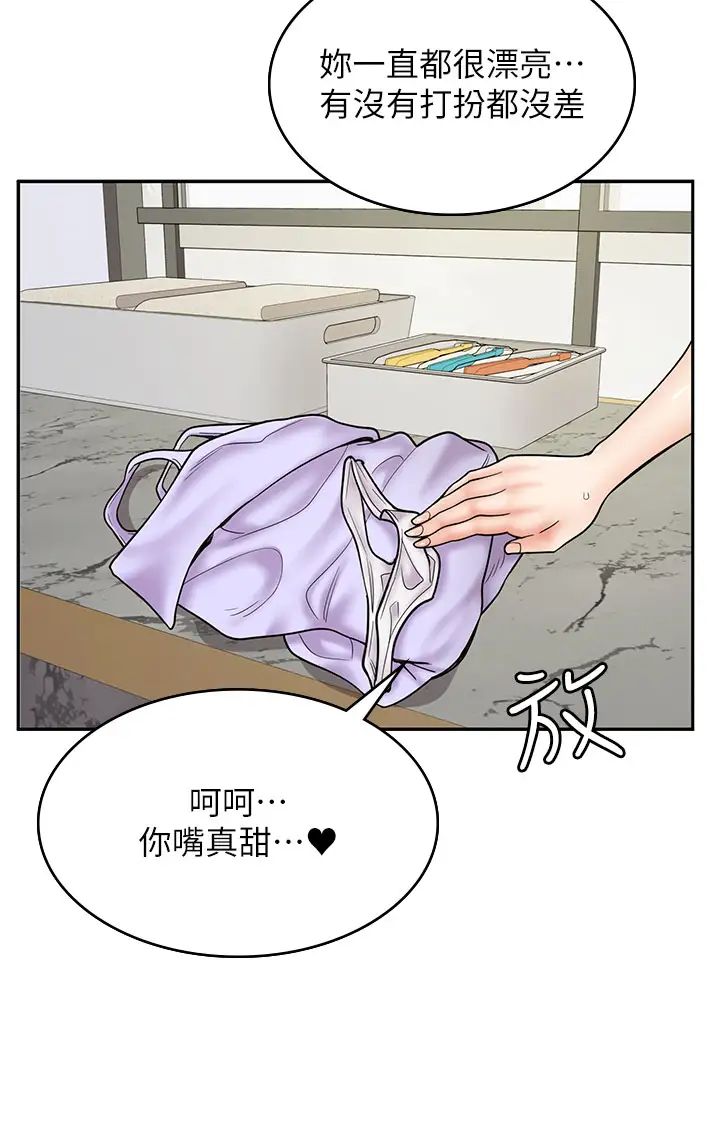 漫画店工读生第53话-弟弟专用的巨乳肉便器