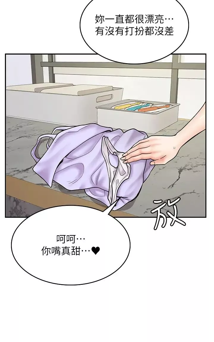 漫畫店工讀生第53話-弟弟專用的巨乳肉便器