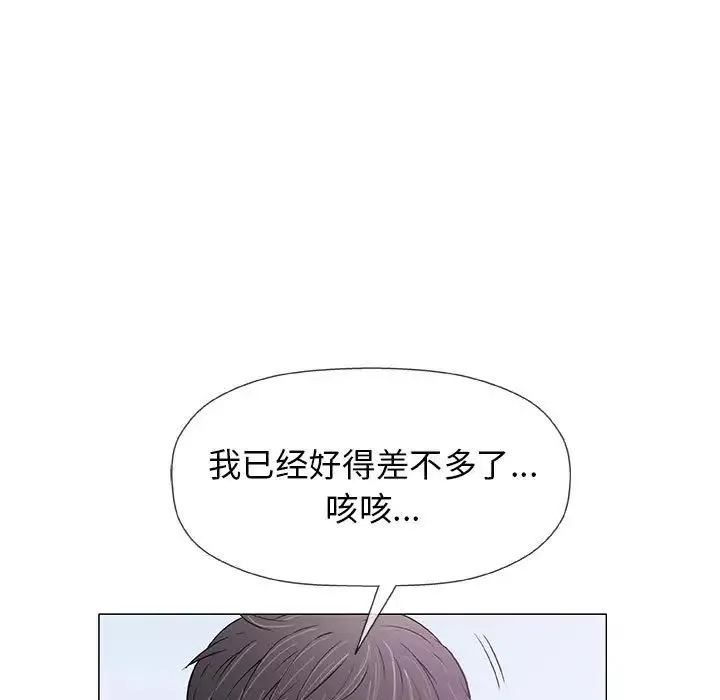 奇趣新人-第29话 - 图片 46