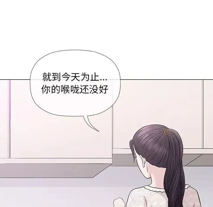 奇趣新人-第29话 - 图片 48