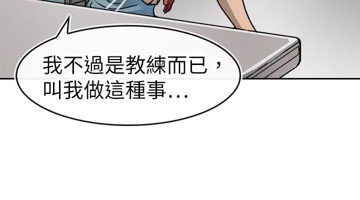 教练教教我第15话