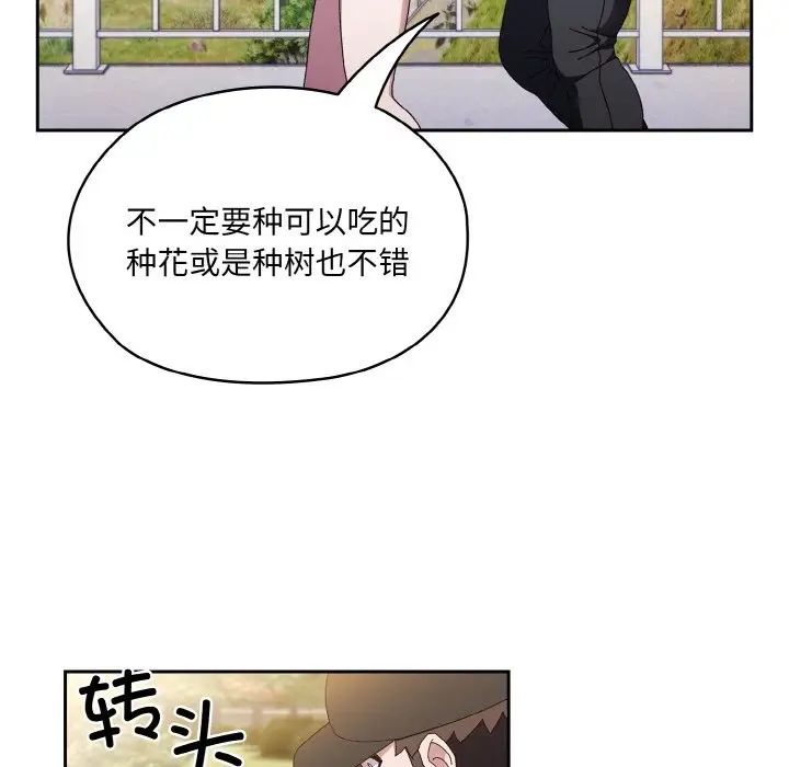 老大!请把女儿交给我!第16话