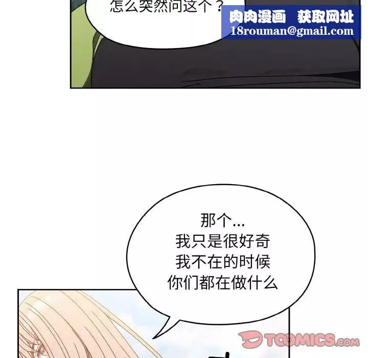 老大!请把女儿交给我!第16話