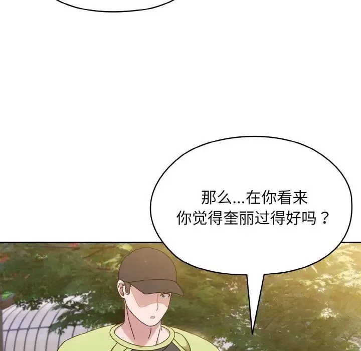 老大!请把女儿交给我!第16話