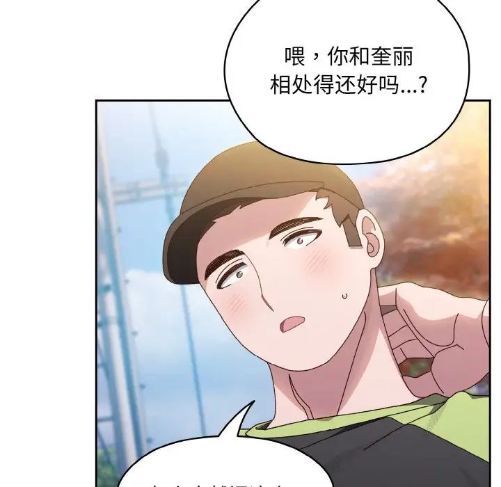 老大!请把女儿交给我!第16话