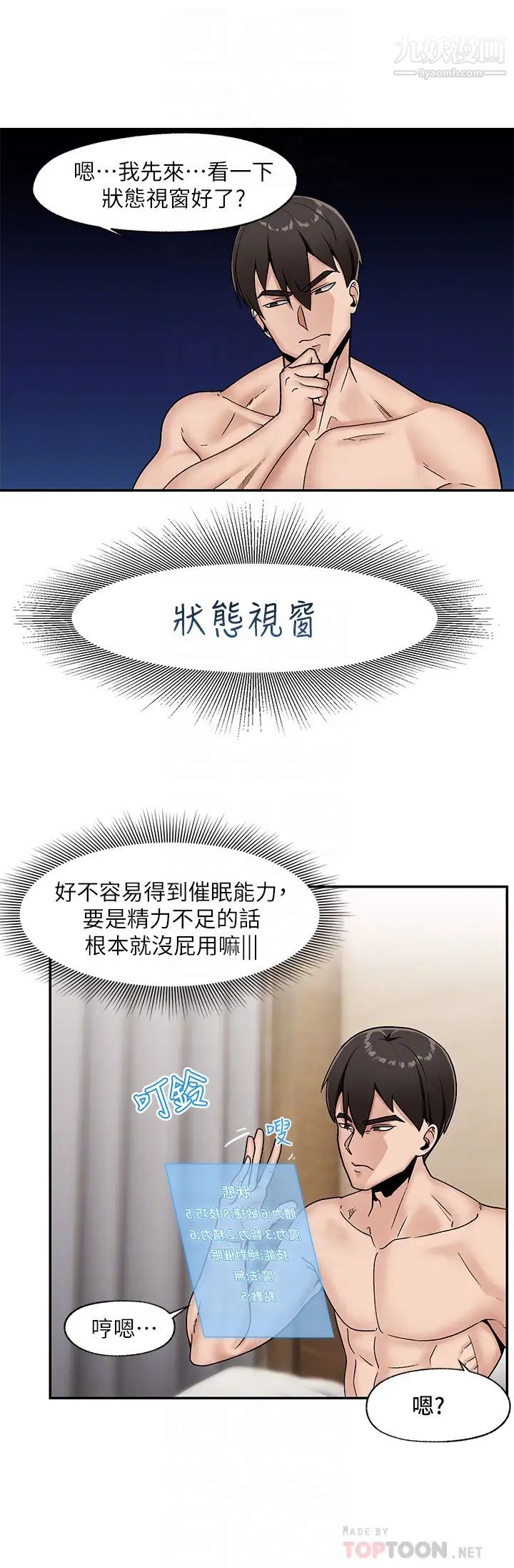 异世界催眠王第6话-保险套…还有很多喔