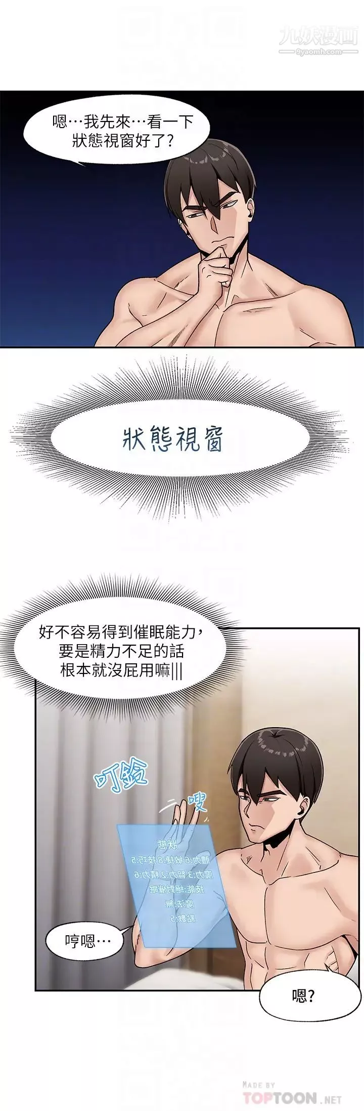 異世界催眠王第6話-保險套…還有很多喔