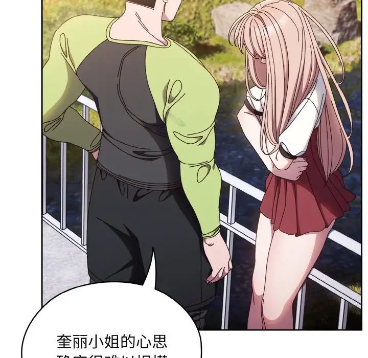 老大!请把女儿交给我!第16话