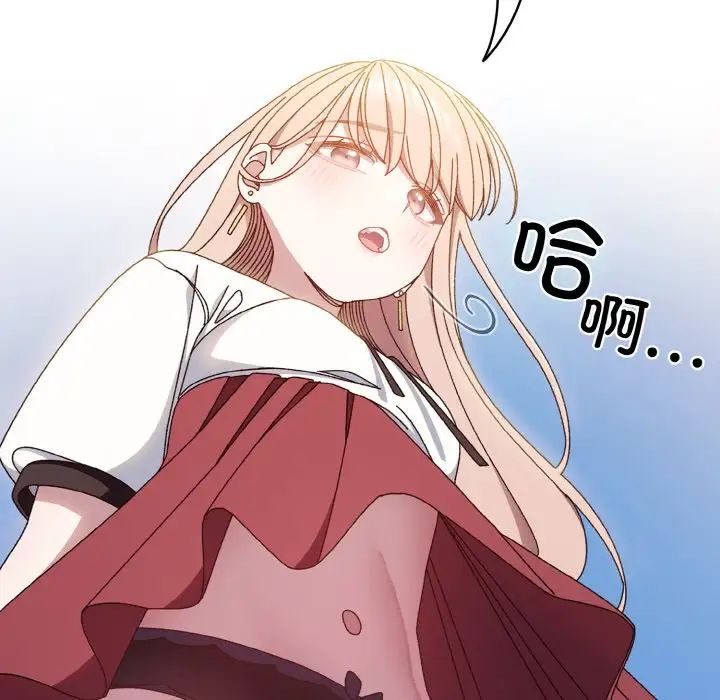 老大!请把女儿交给我!第16话