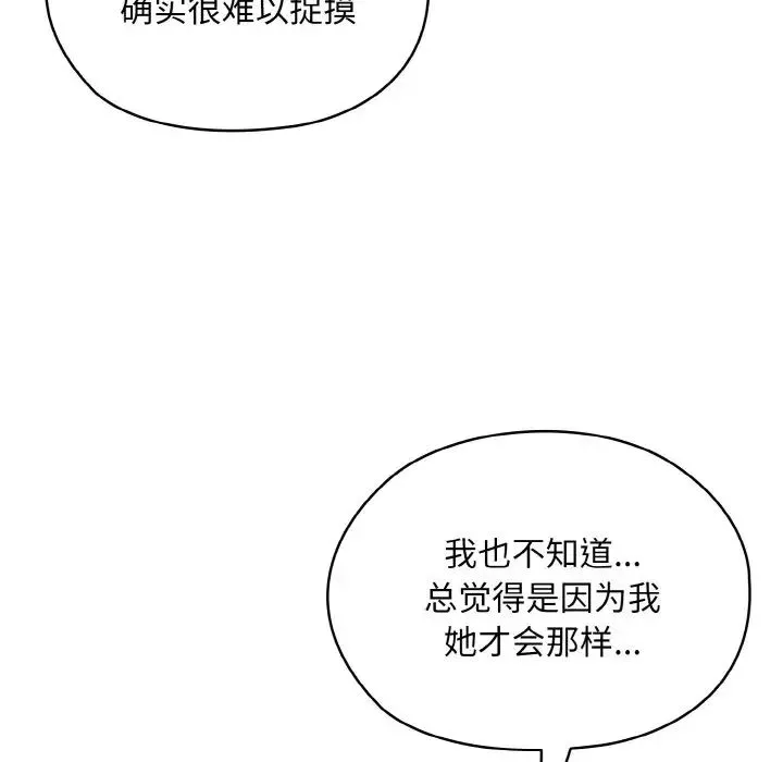 老大!请把女儿交给我!第16話