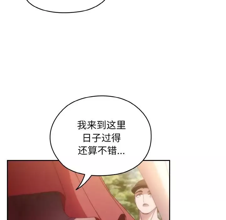 老大!请把女儿交给我!-第16话 - 图片 73