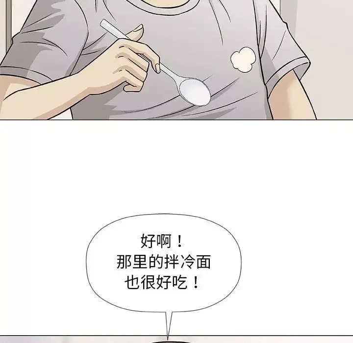 奇趣新人第29話