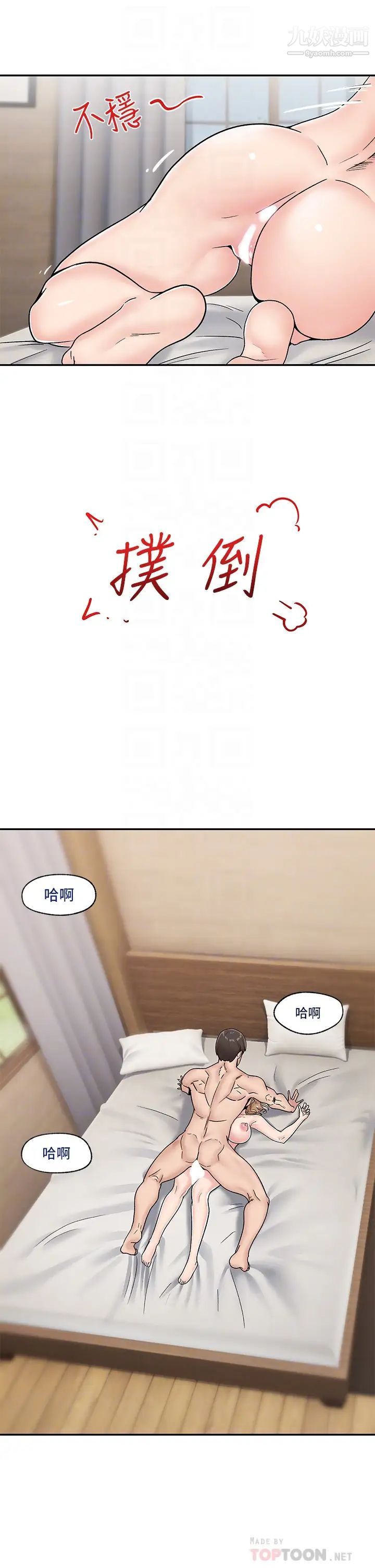 异世界催眠王第6话-保险套…还有很多喔