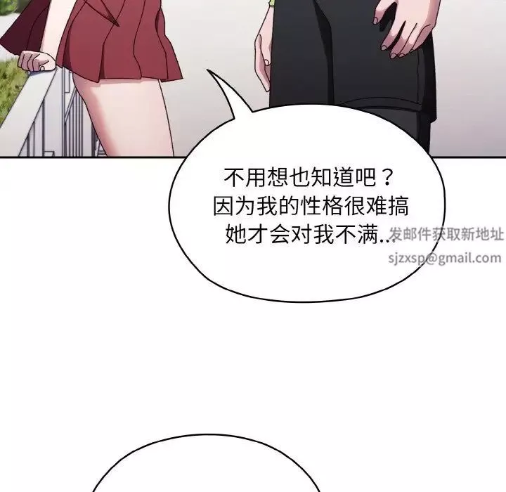 老大!请把女儿交给我!第16話
