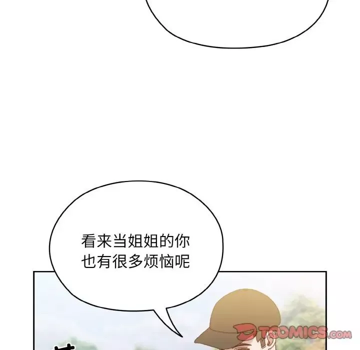 老大!请把女儿交给我!-第16话 - 图片 87