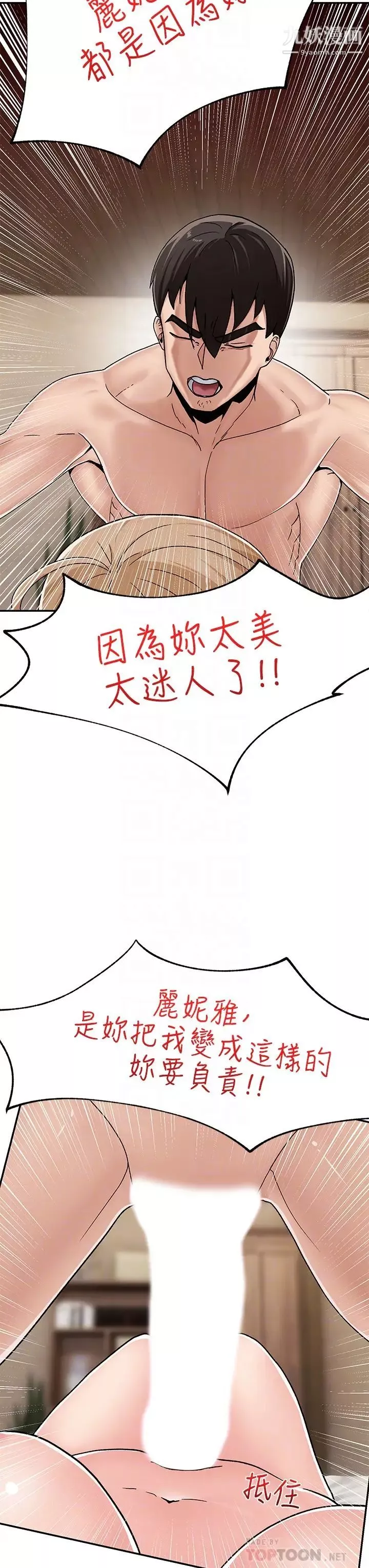 异世界催眠王-第6话-保险套…还有很多喔 - 图片 18