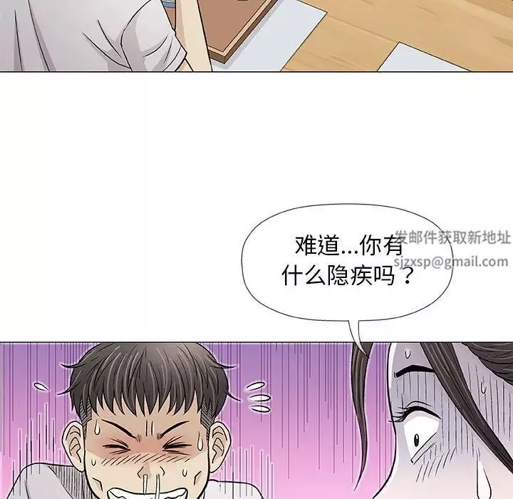 奇趣新人第29話