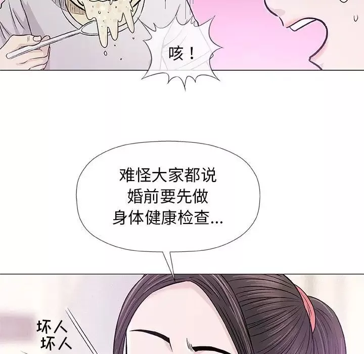 奇趣新人-第29话 - 图片 59