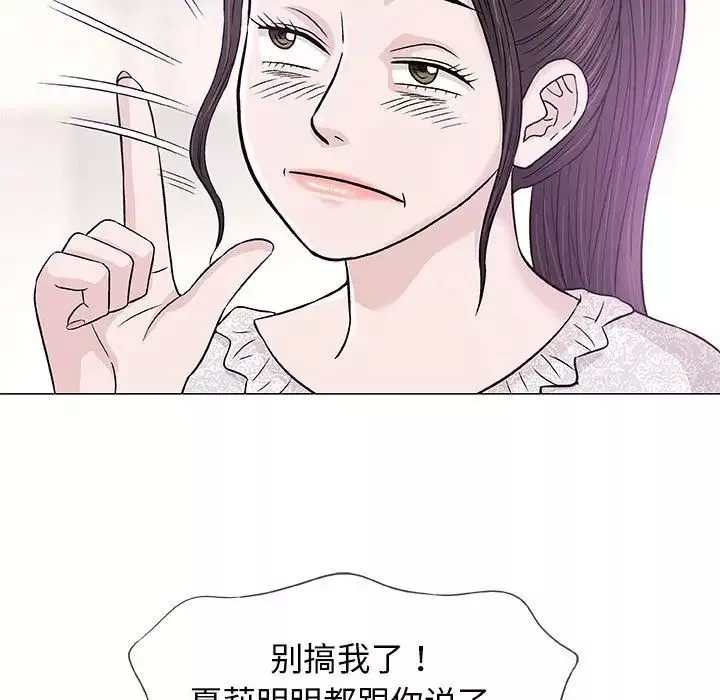奇趣新人-第29话 - 图片 60