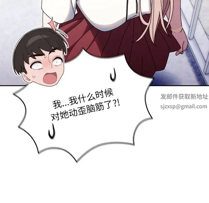 老大!请把女儿交给我!第16话