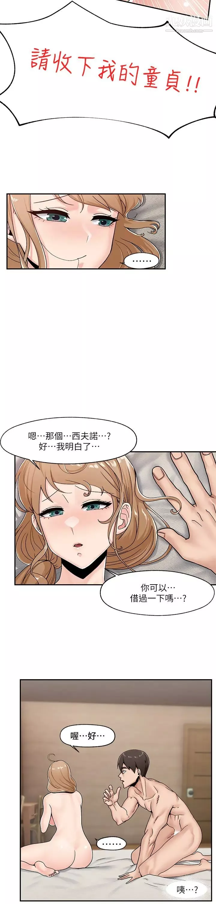 異世界催眠王第6話-保險套…還有很多喔