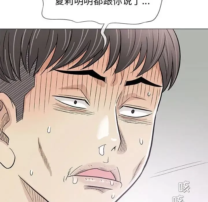 奇趣新人第29話