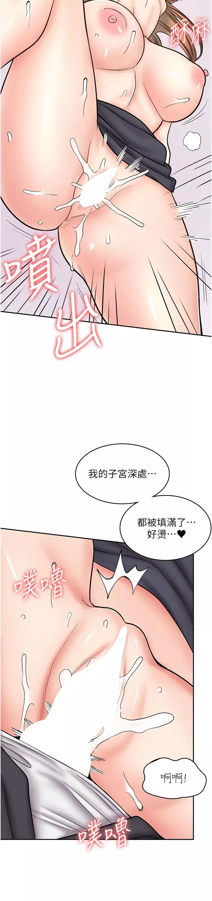 漫画店工读生-第53话-弟弟专用的巨乳肉便器 - 图片 19
