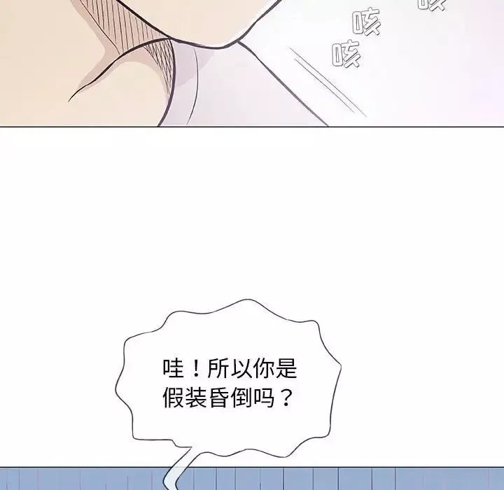 奇趣新人-第29话 - 图片 62