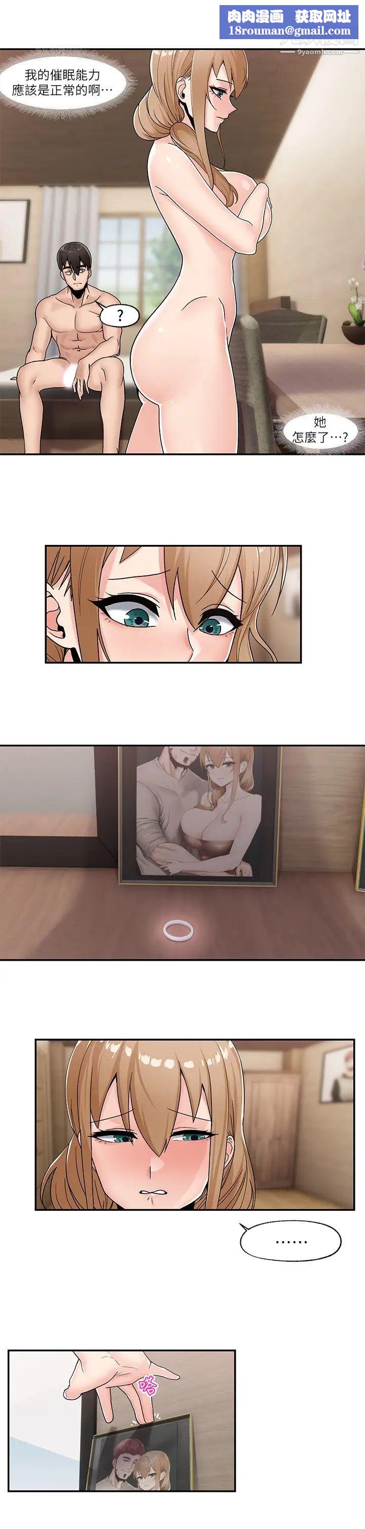 异世界催眠王第6话-保险套…还有很多喔