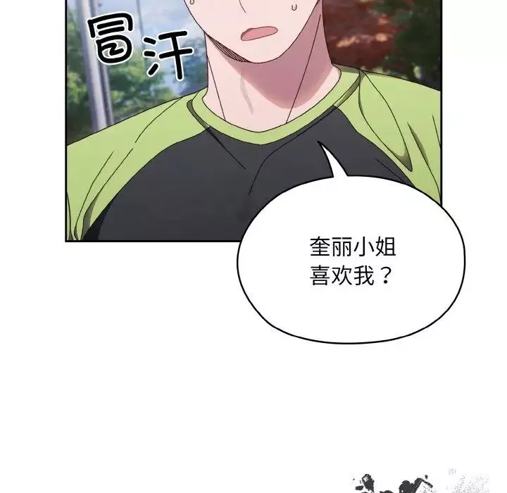老大!请把女儿交给我!-第16话 - 图片 95