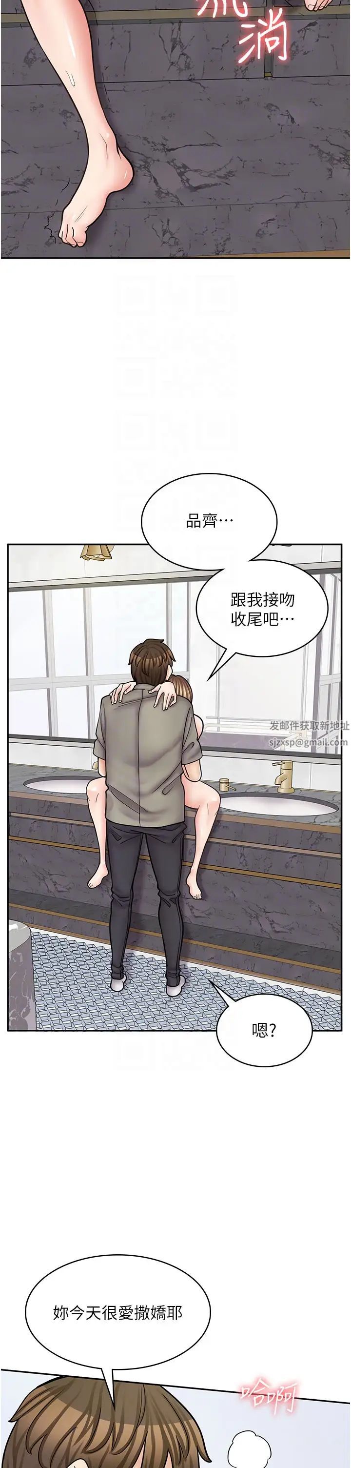 漫畫店工讀生第53話-弟弟專用的巨乳肉便器