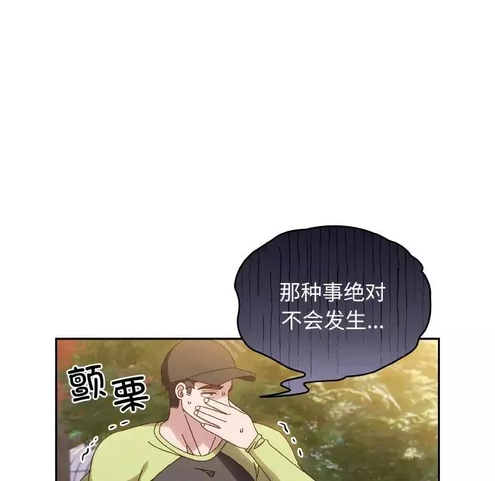 老大!请把女儿交给我!-第16话 - 图片 100