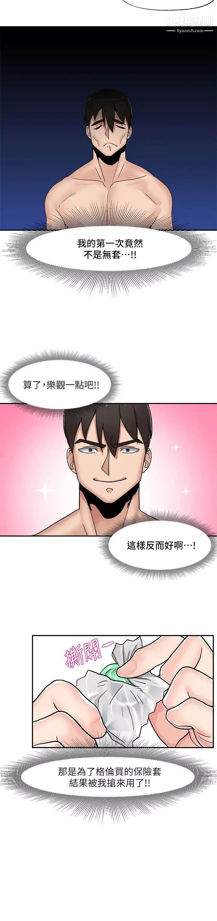 異世界催眠王第6話-保險套…還有很多喔