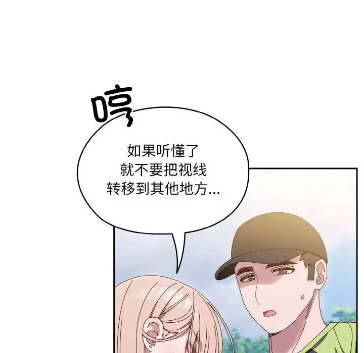 老大!请把女儿交给我!第16話