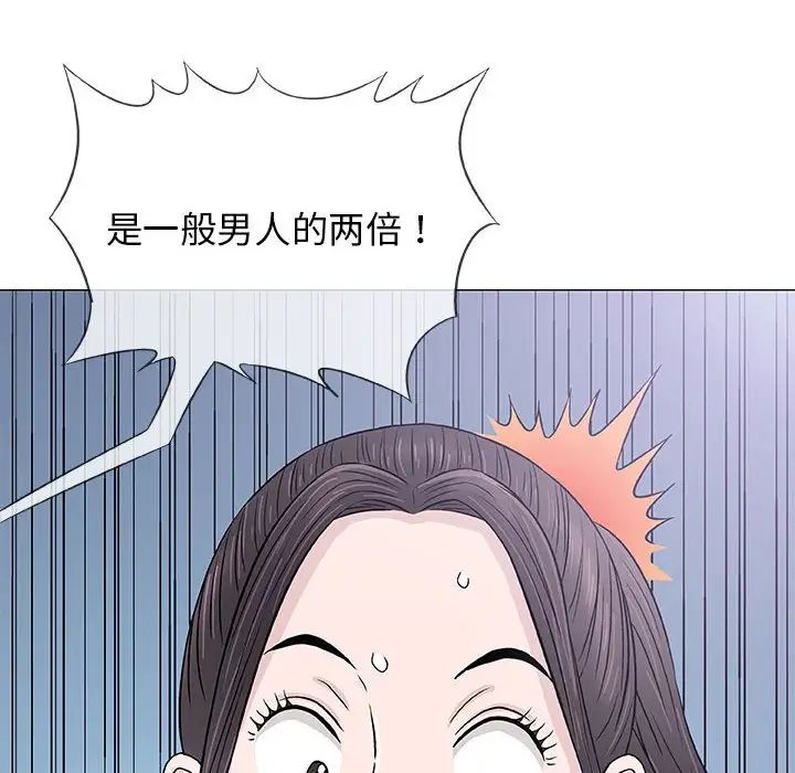 奇趣新人第29話