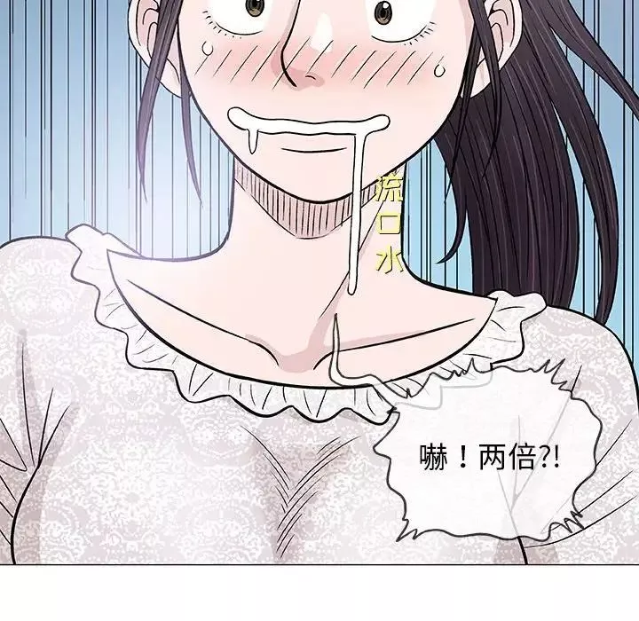 奇趣新人第29話