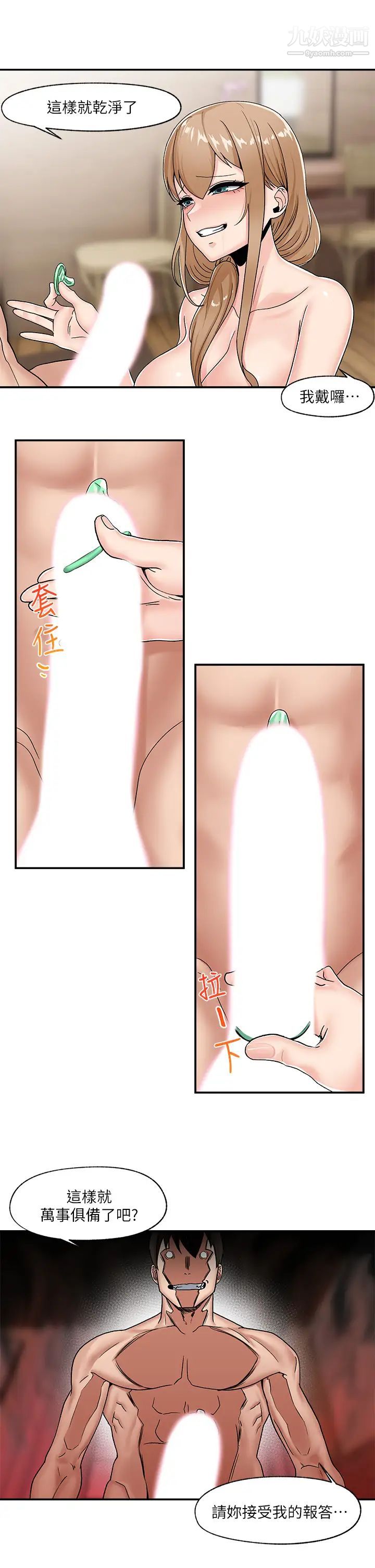 異世界催眠王第6話-保險套…還有很多喔