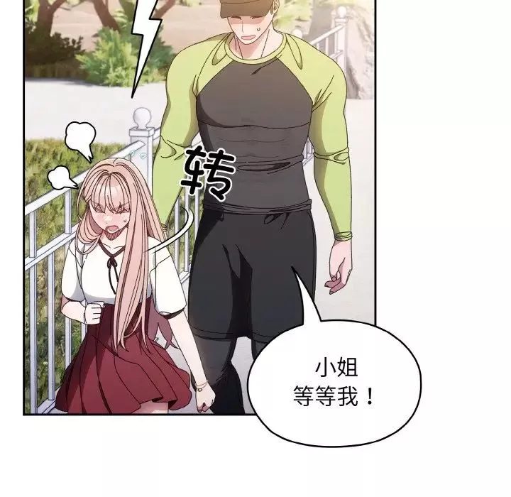 老大!请把女儿交给我!第16話