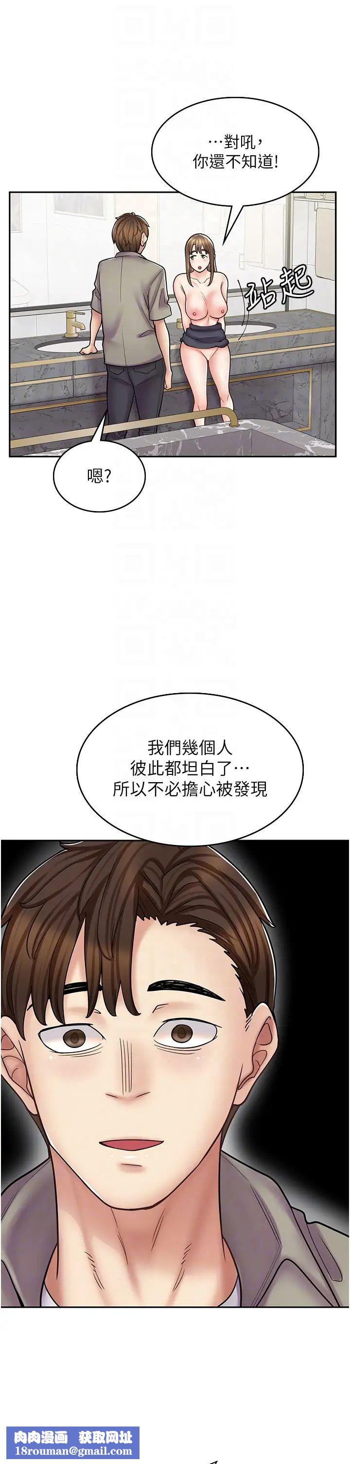 漫画店工读生第53话-弟弟专用的巨乳肉便器