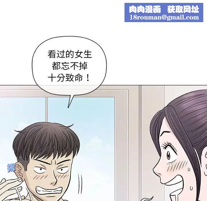 奇趣新人-第29话 - 图片 68