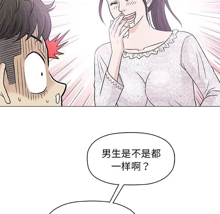 奇趣新人第29話